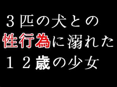 獣姦エロ動画|本物の接写付きの無料獣姦動画